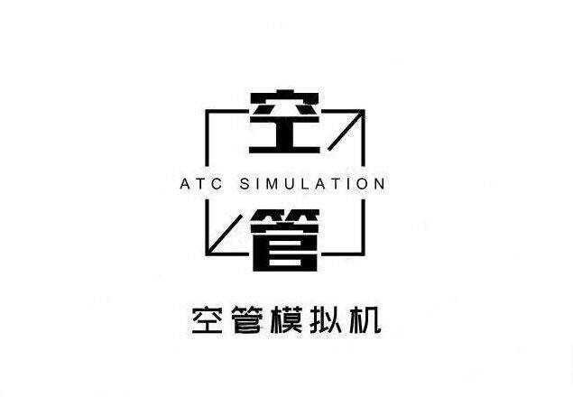 ATCSIM空管模拟机